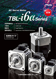 ACサーボモータ（TBL-i6αシリーズ)