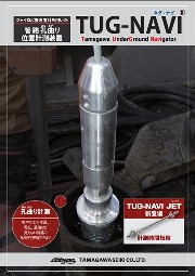 TUG-NAVI