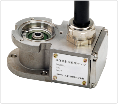 車体傾斜システムセンサ